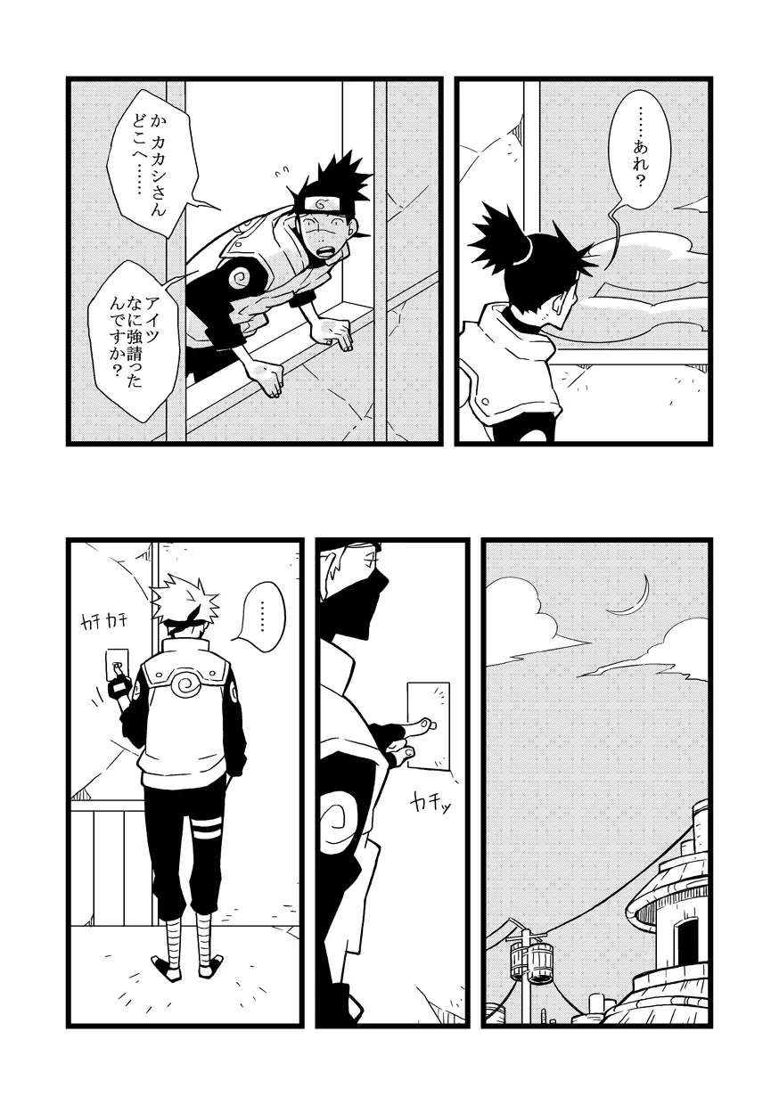 STEP! Fhentai - Page 70