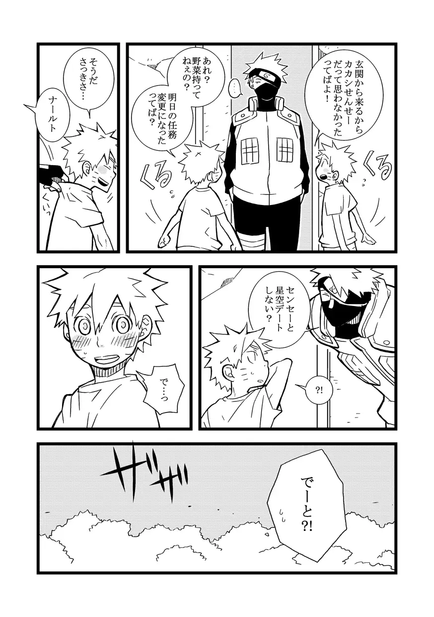 STEP! Fhentai - Page 72