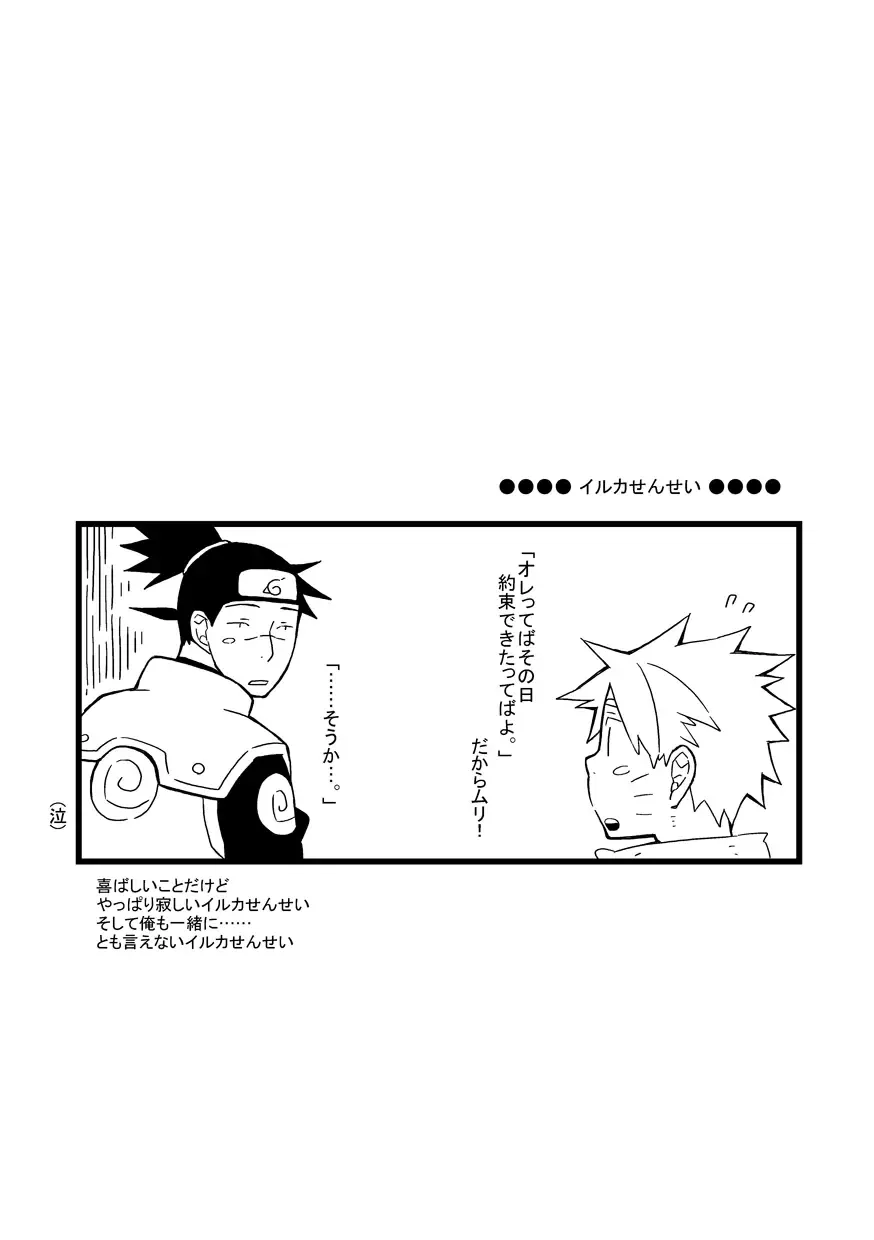 STEP! Fhentai - Page 82