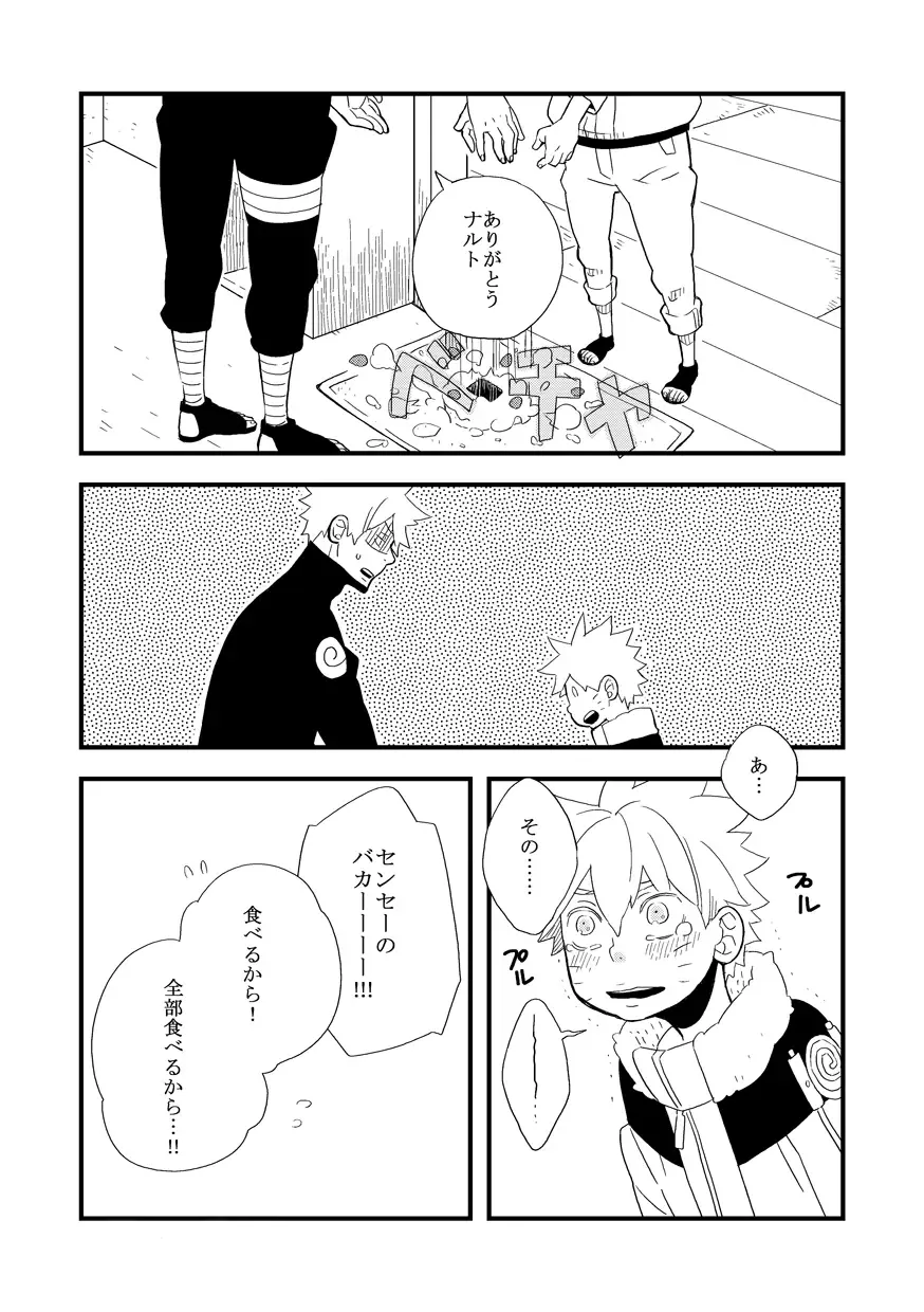 STEP! Fhentai - Page 85