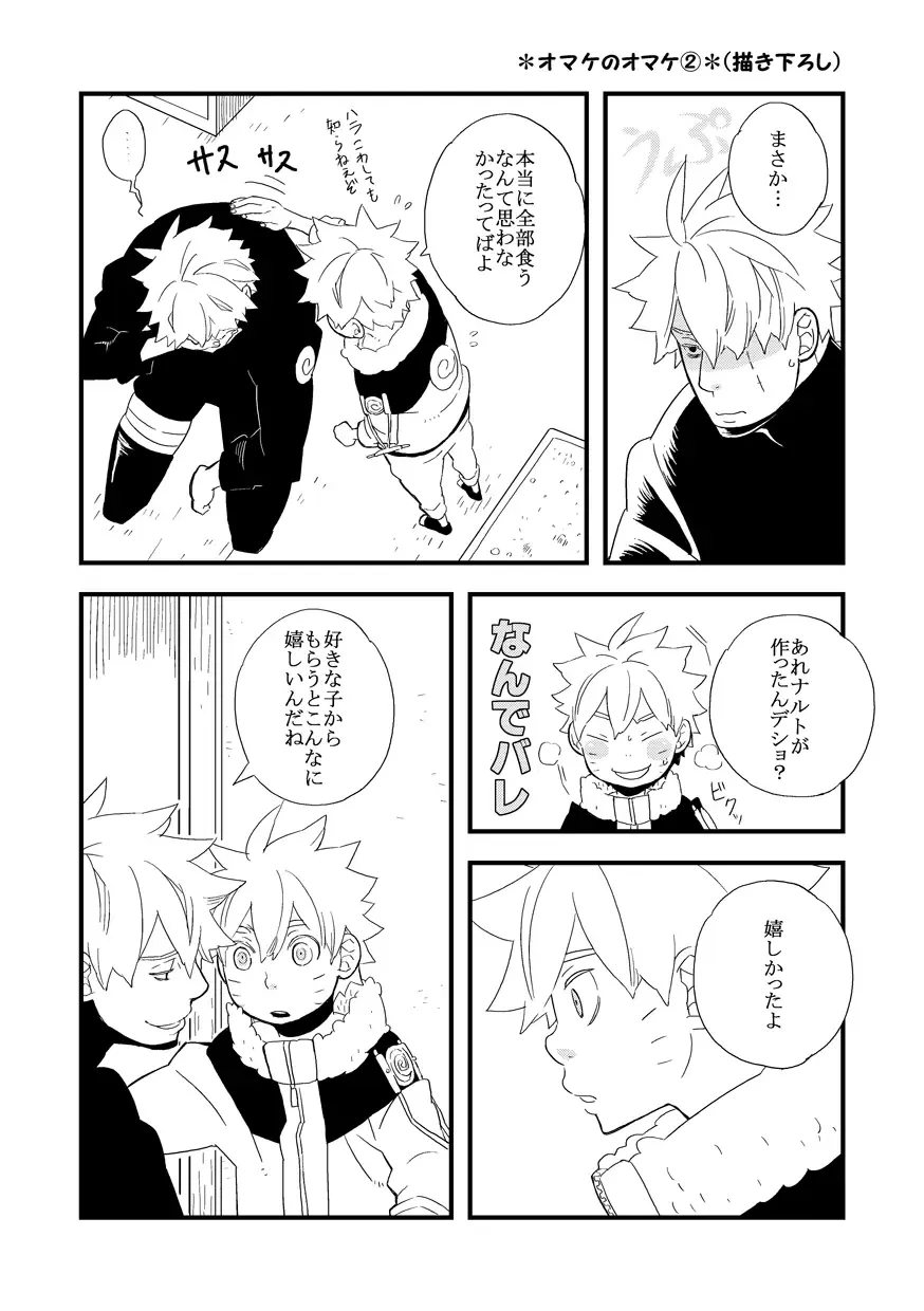 STEP! Fhentai - Page 86