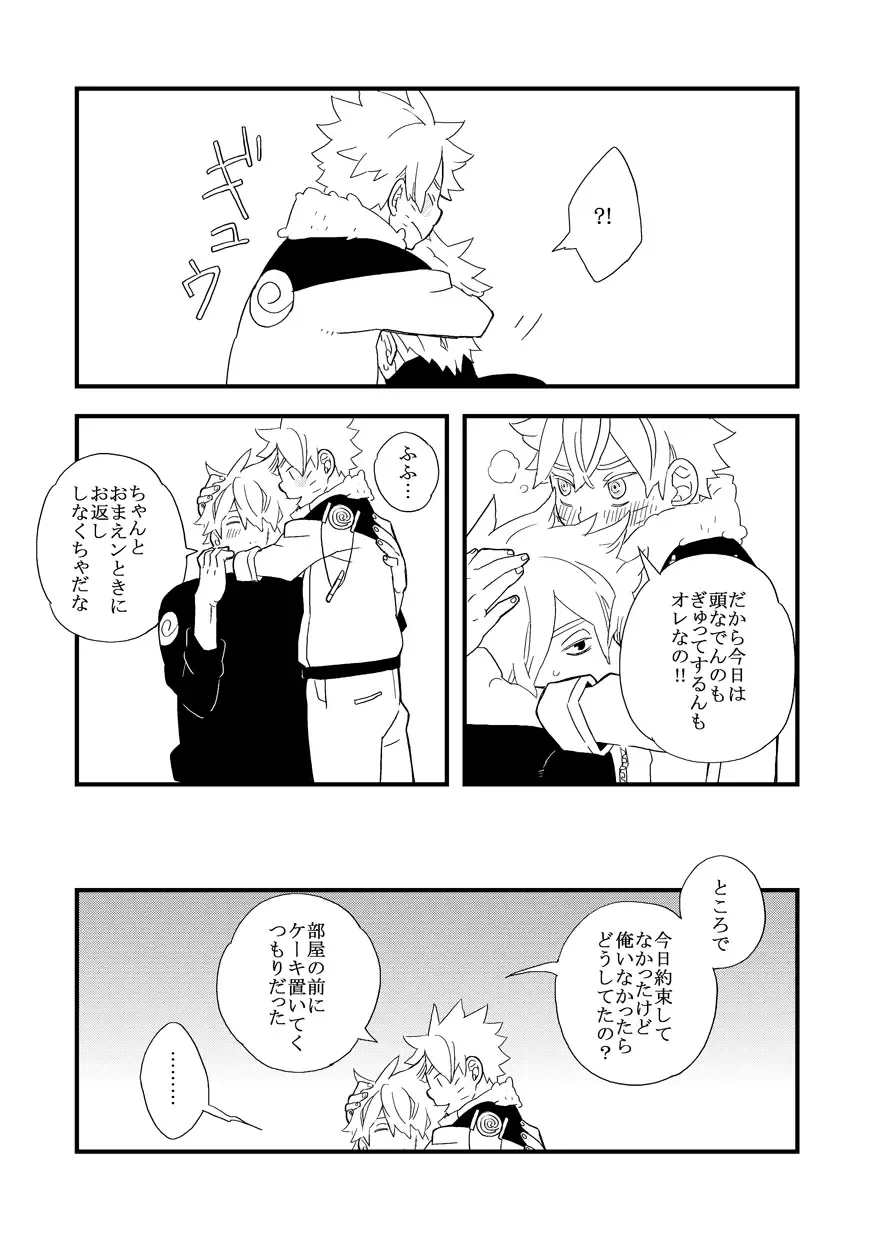 STEP! Fhentai - Page 88