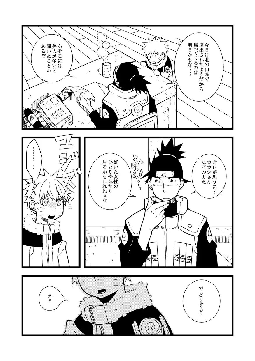 STEP! Fhentai - Page 92