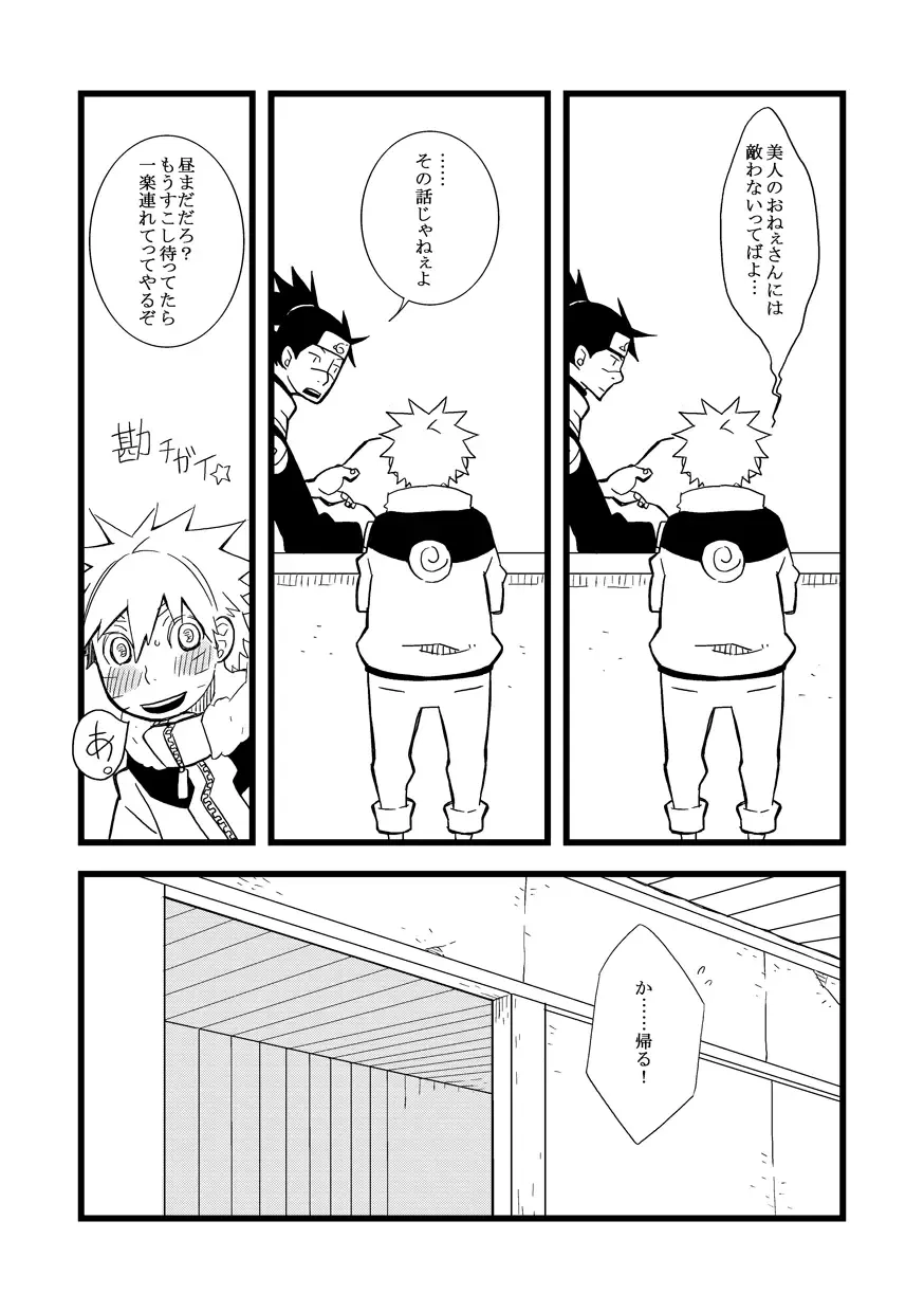 STEP! Fhentai - Page 93