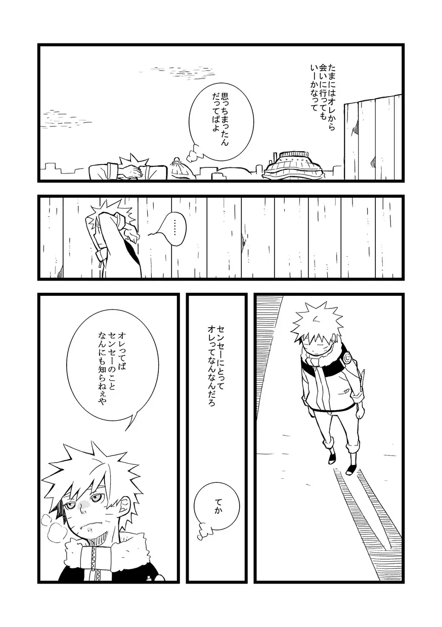 STEP! Fhentai - Page 95