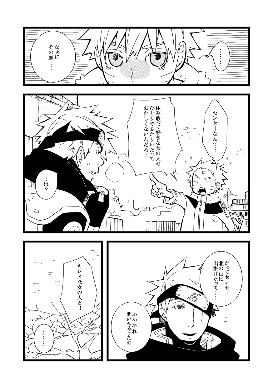 STEP! Fhentai - Page 97