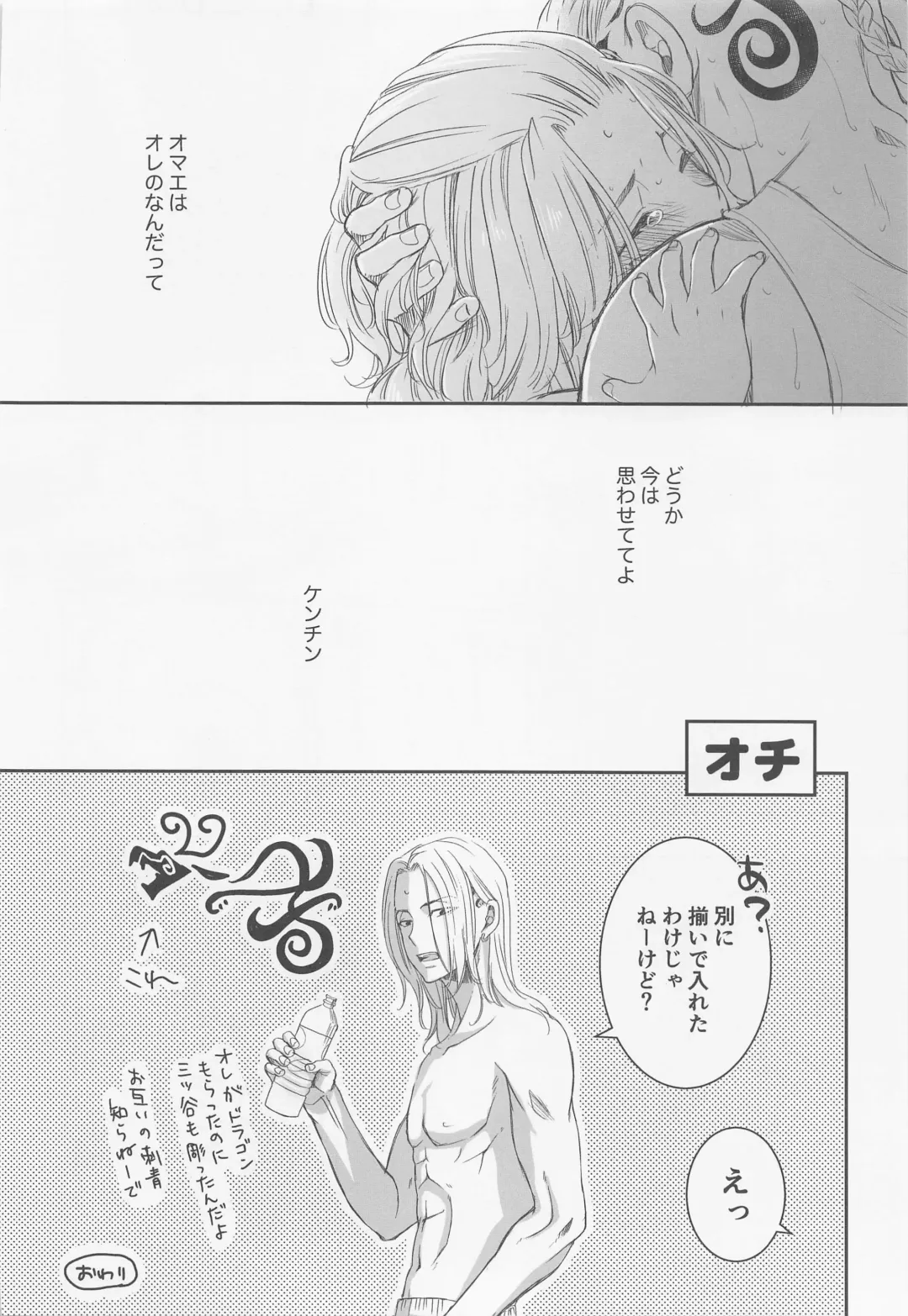 [Ai] Onnanoko Ecchi Fhentai - Page 21