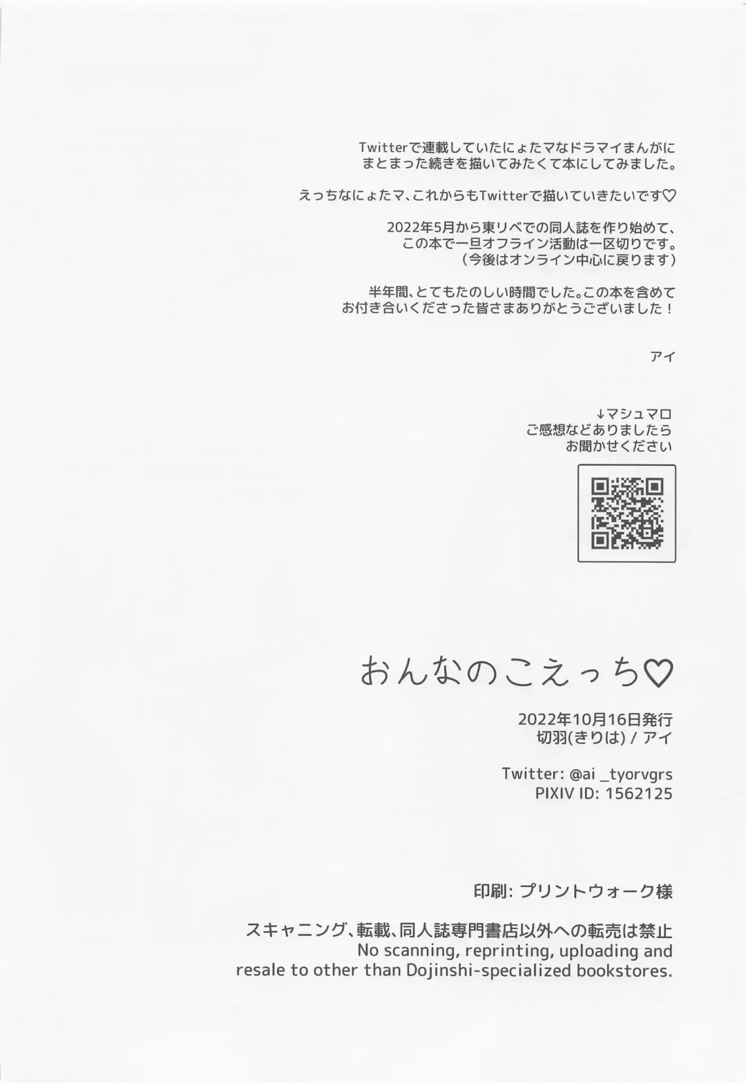 [Ai] Onnanoko Ecchi Fhentai - Page 25