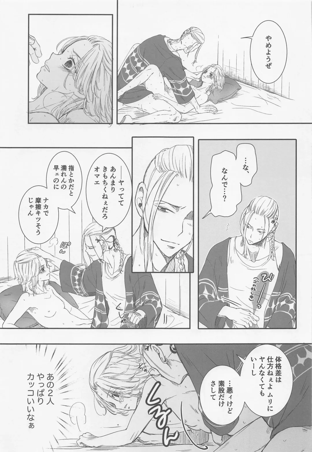 [Ai] Onnanoko Ecchi Fhentai - Page 6