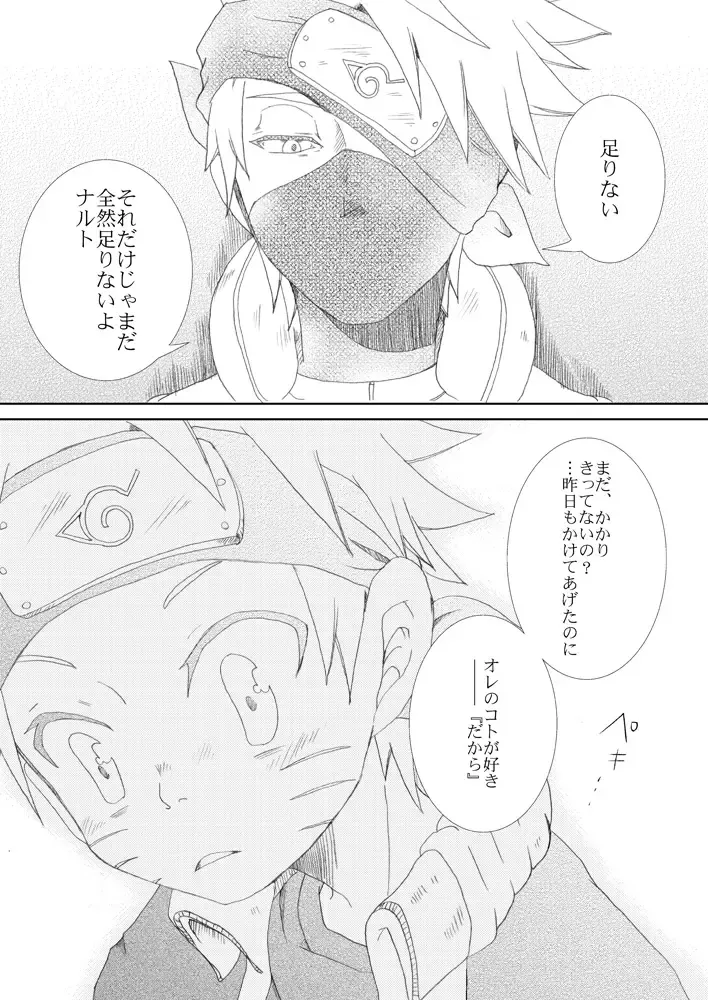 puppet dice Fhentai - Page 22