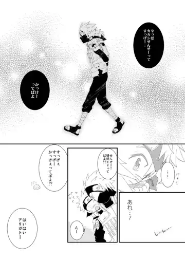 puppet dice Fhentai - Page 13