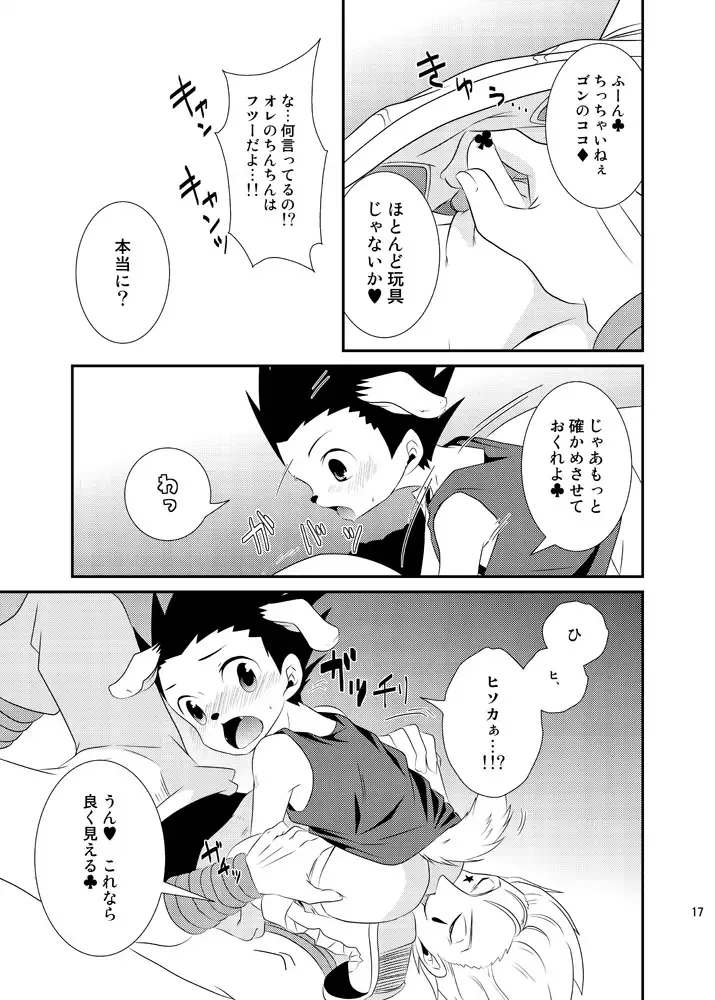 Wan! To Naitara Boku o Yobe Fhentai - Page 14