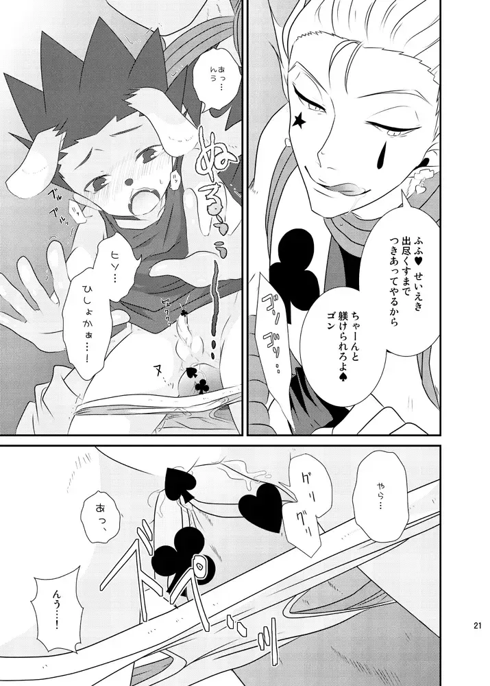 Wan! To Naitara Boku o Yobe Fhentai - Page 18