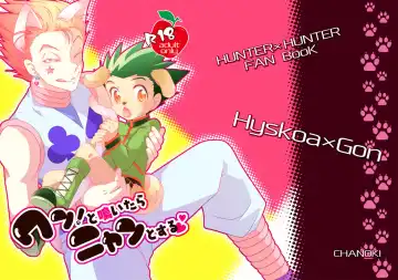 Wan! To Naitara Boku o Yobe Fhentai - Page 22