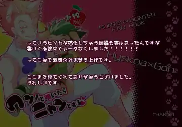 Wan! To Naitara Boku o Yobe Fhentai - Page 23