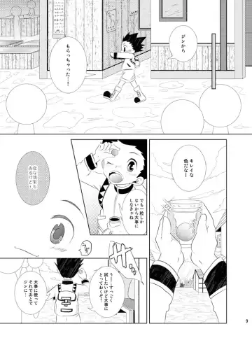 Wan! To Naitara Boku o Yobe Fhentai - Page 6