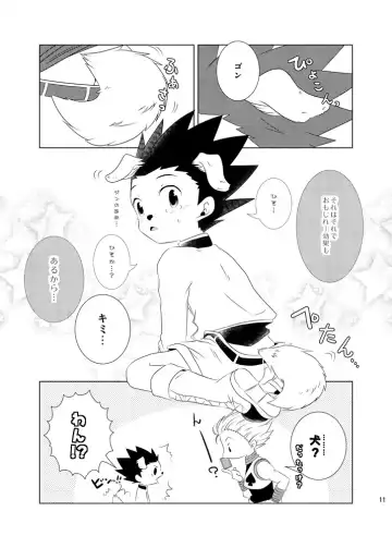 Wan! To Naitara Boku o Yobe Fhentai - Page 8