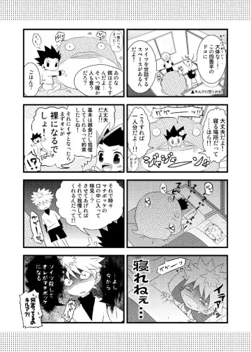 KilluaGon Sairoku Tsumeawase Fhentai.net - Page 3