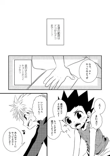 KilluaGon Sairoku Tsumeawase Fhentai.net - Page 5