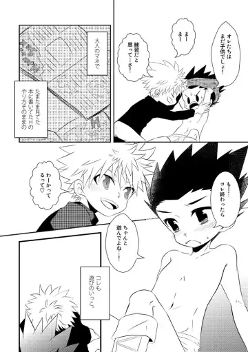 KilluaGon Sairoku Tsumeawase Fhentai.net - Page 6