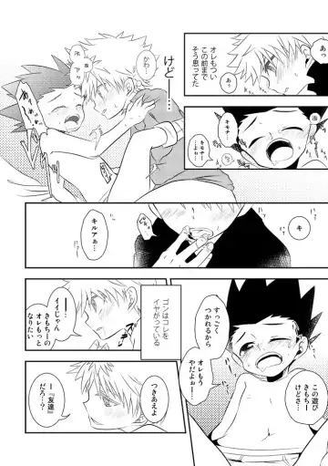 KilluaGon Sairoku Tsumeawase Fhentai.net - Page 8