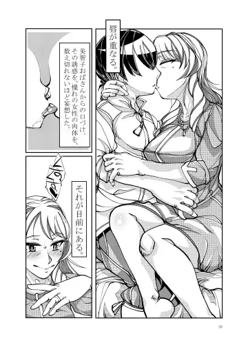 Kinjo de Hyouban no SSR Celeb Tsuma ga, Do Sukebe Obasan na Wake ga Nai Fhentai.net - Page 10