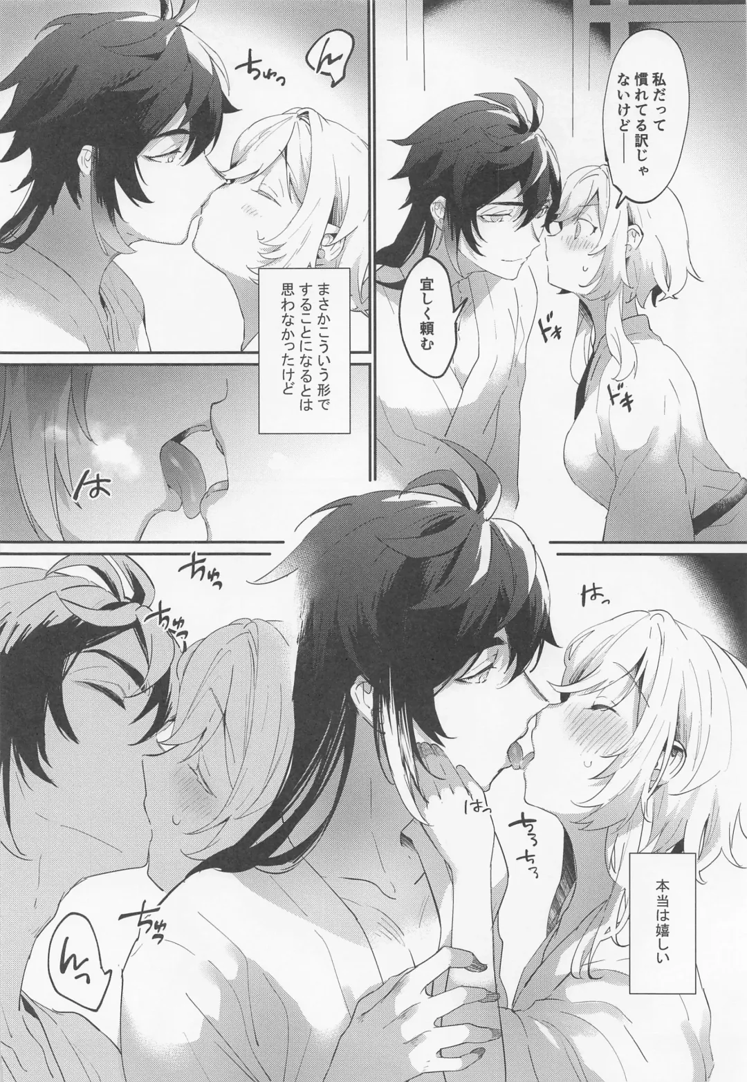 [Kaduki] Renai Shoshinsha Rokusen-nen Fhentai.net - Page 7