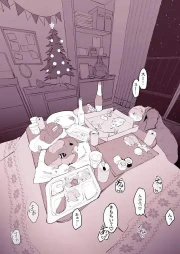 [Poriuretan] Uchinomi Christmas Fhentai.net - Page 6