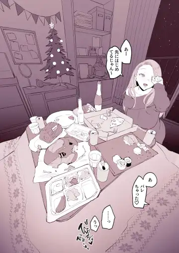 [Poriuretan] Uchinomi Christmas Fhentai.net - Page 7