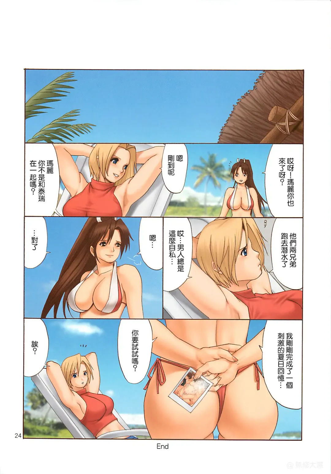 [Saigado] The Yuri & Friends Full Color 7 (decensored) Fhentai.net - Page 23