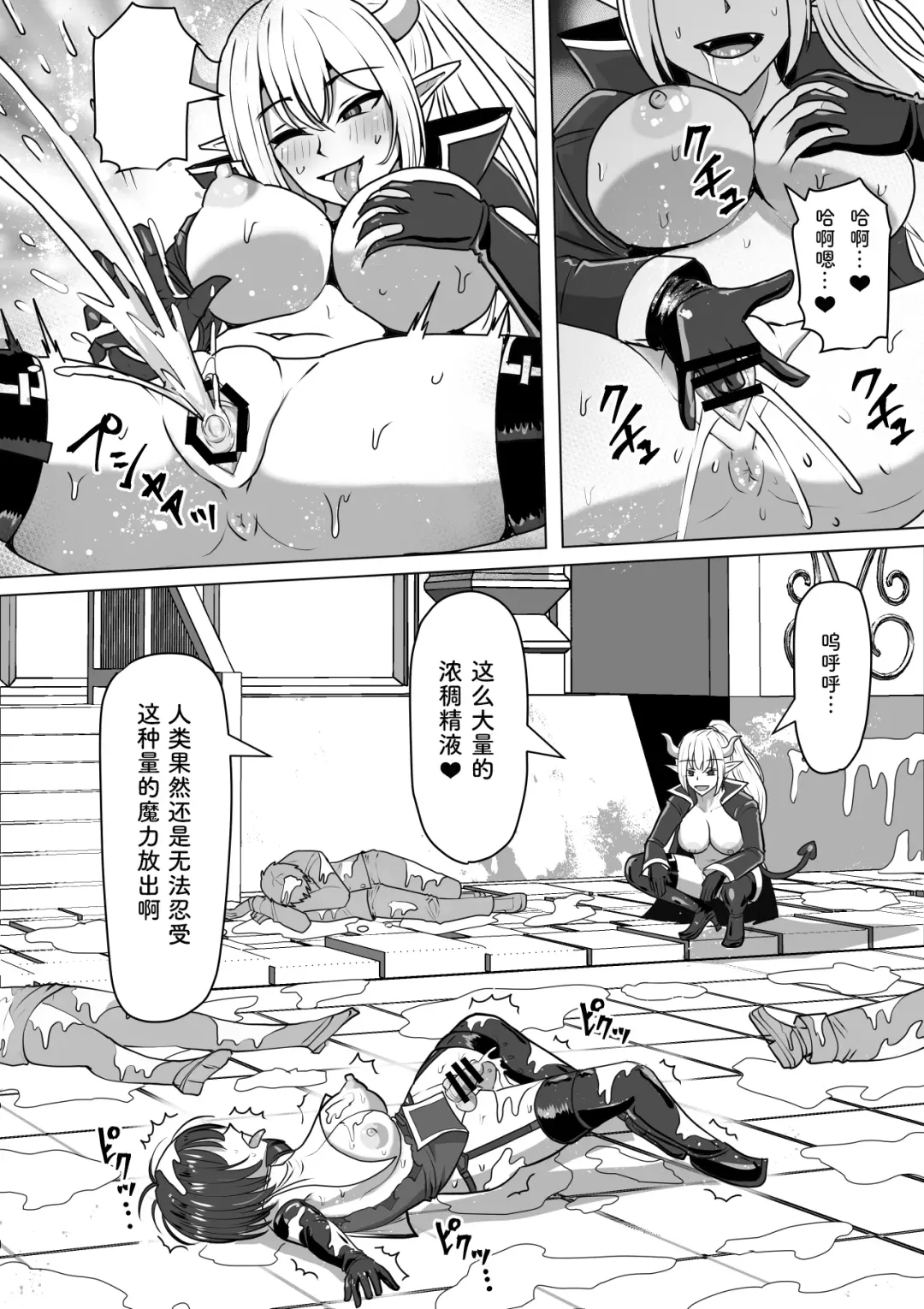 [Takizawa Taki] Futanari Shasei Kanri! 2 ~100-nichi-go ni Shasei suru Taima Shito Luna~ Fhentai - Page 105
