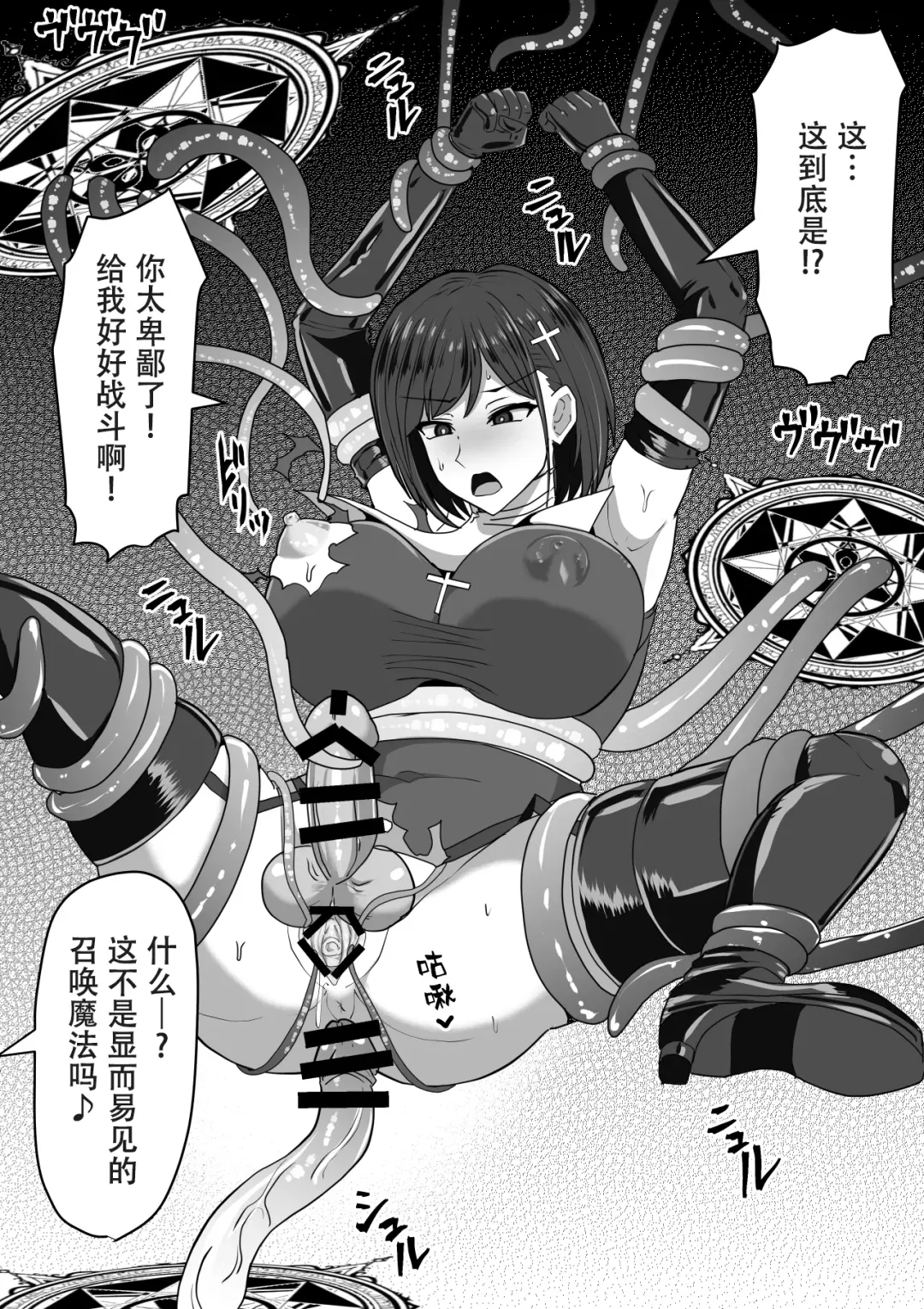 [Takizawa Taki] Futanari Shasei Kanri! 2 ~100-nichi-go ni Shasei suru Taima Shito Luna~ Fhentai - Page 20