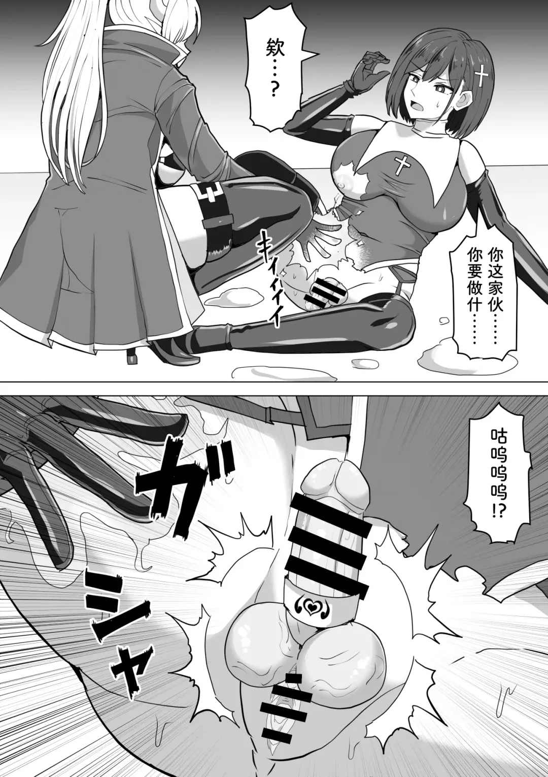 [Takizawa Taki] Futanari Shasei Kanri! 2 ~100-nichi-go ni Shasei suru Taima Shito Luna~ Fhentai - Page 25