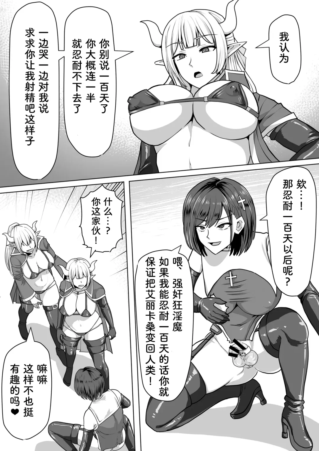 [Takizawa Taki] Futanari Shasei Kanri! 2 ~100-nichi-go ni Shasei suru Taima Shito Luna~ Fhentai - Page 28