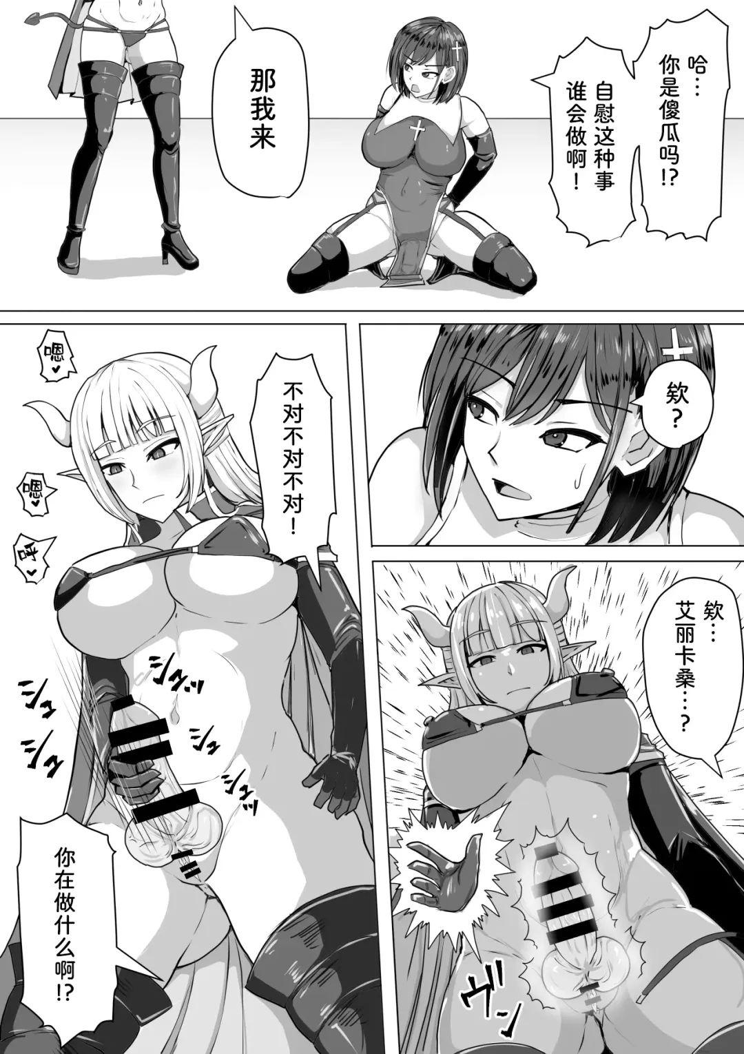 [Takizawa Taki] Futanari Shasei Kanri! 2 ~100-nichi-go ni Shasei suru Taima Shito Luna~ Fhentai - Page 38