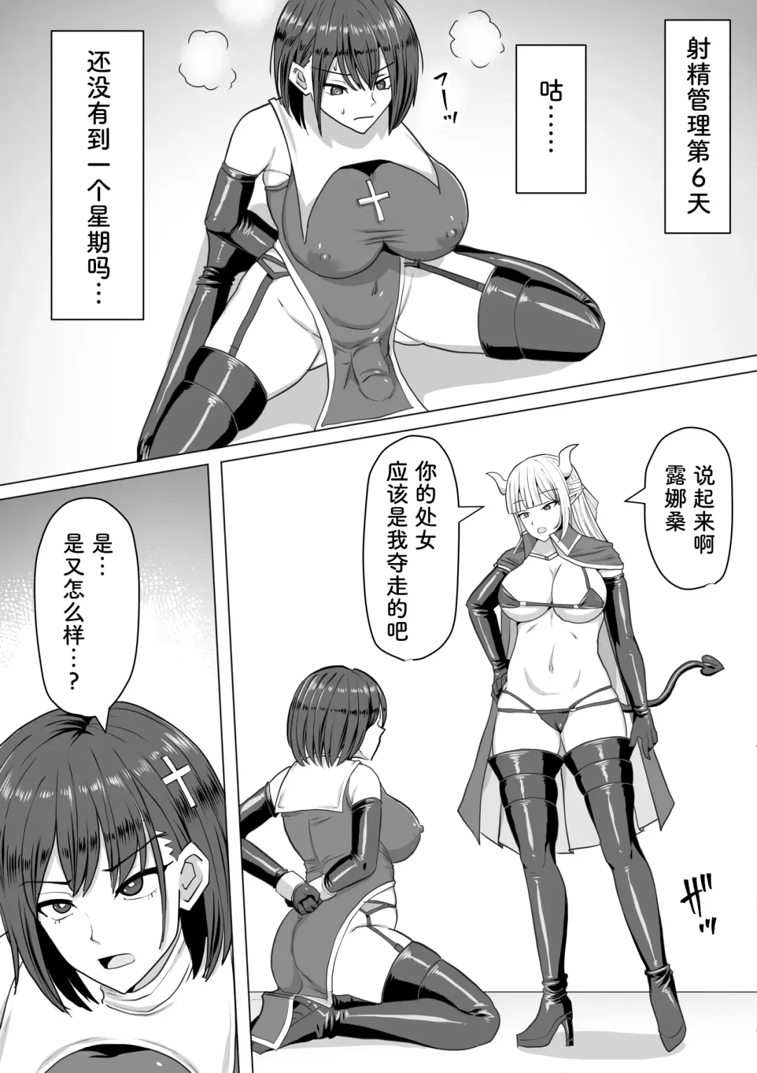 [Takizawa Taki] Futanari Shasei Kanri! 2 ~100-nichi-go ni Shasei suru Taima Shito Luna~ Fhentai - Page 41