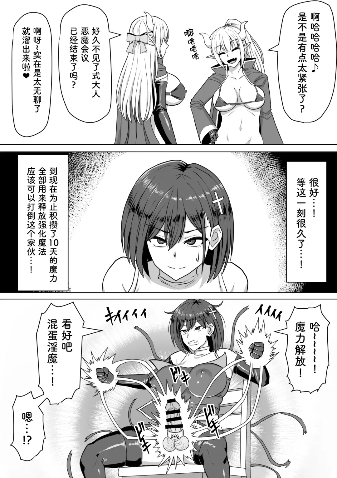 [Takizawa Taki] Futanari Shasei Kanri! 2 ~100-nichi-go ni Shasei suru Taima Shito Luna~ Fhentai - Page 45