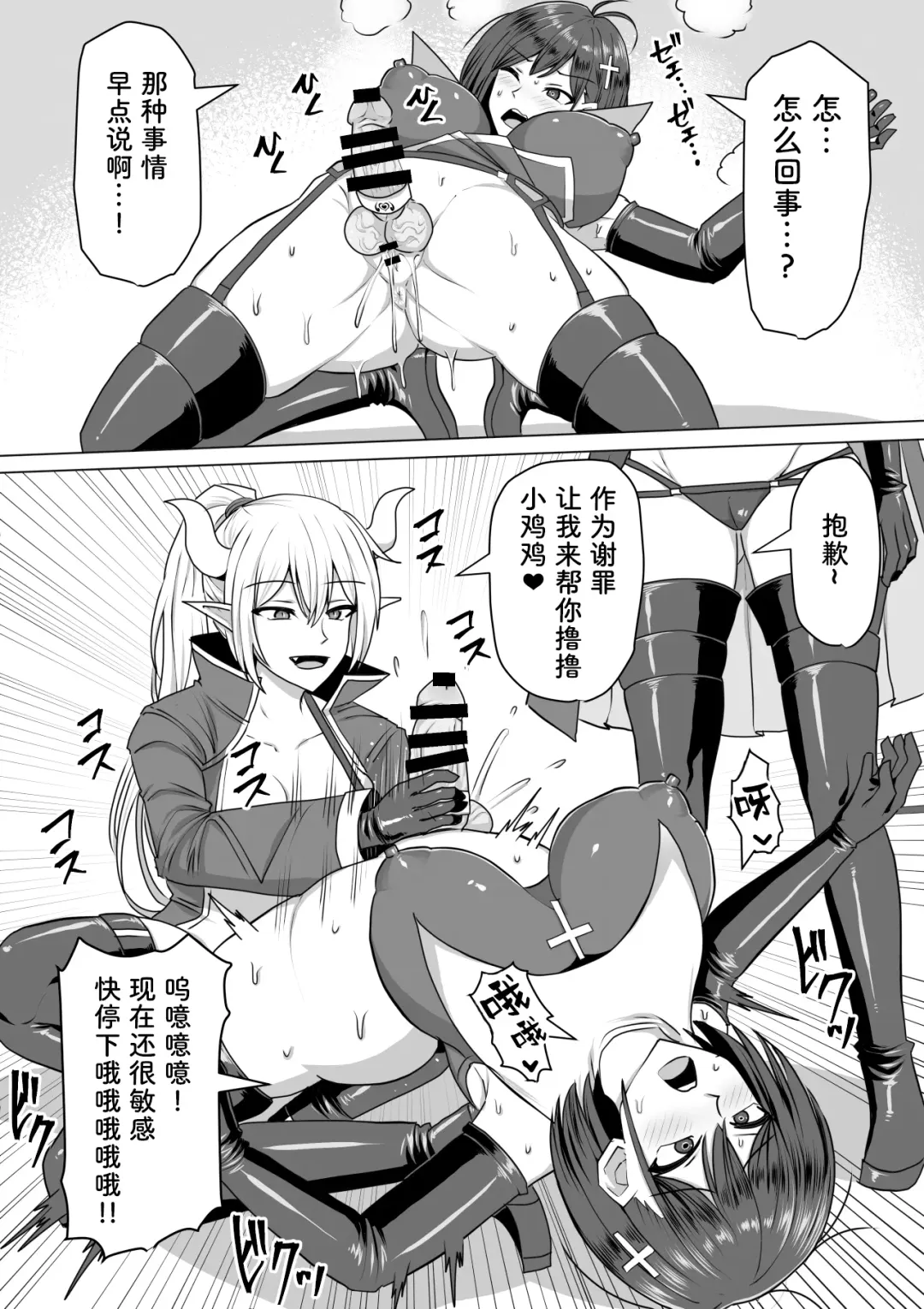 [Takizawa Taki] Futanari Shasei Kanri! 2 ~100-nichi-go ni Shasei suru Taima Shito Luna~ Fhentai - Page 48