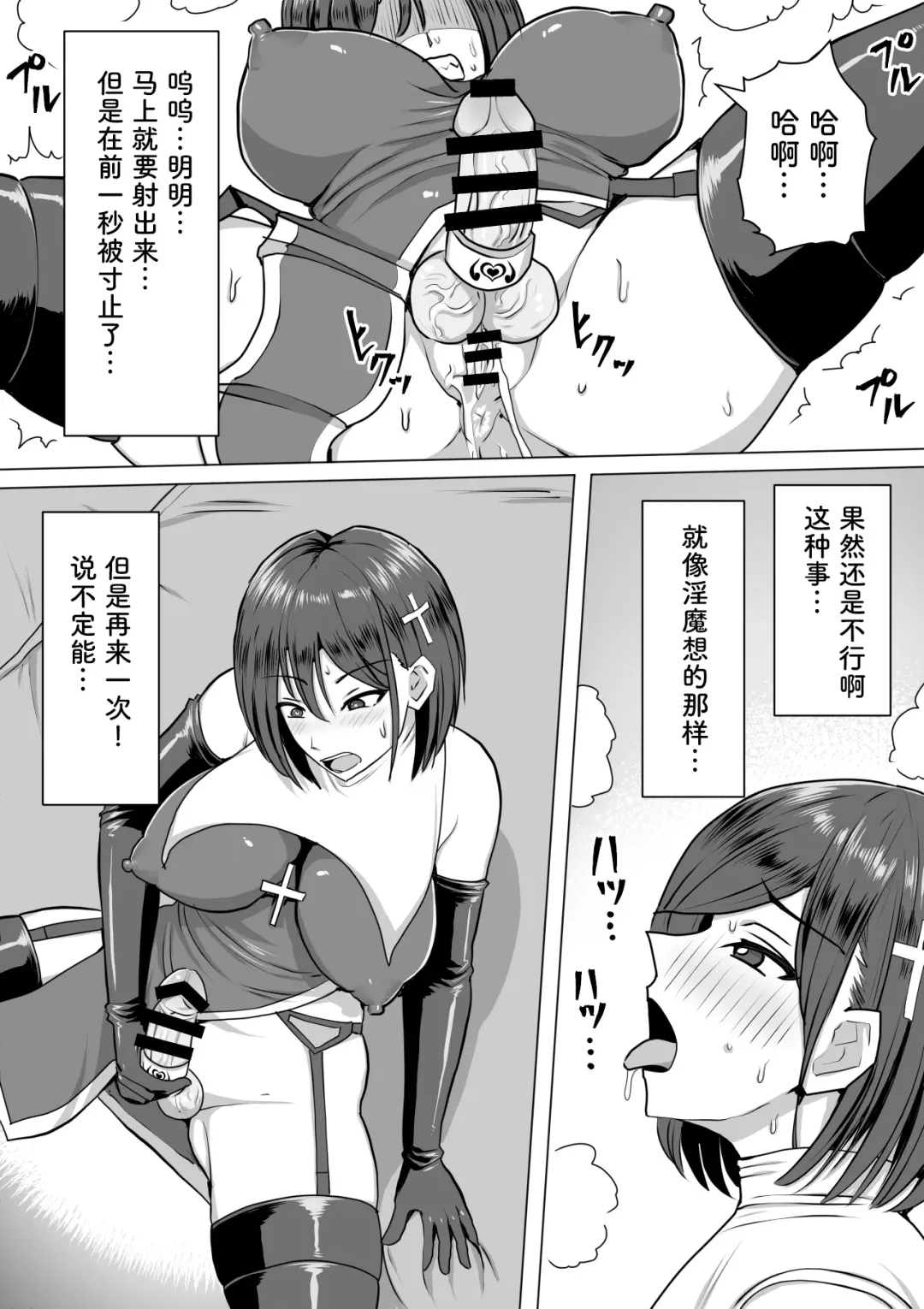 [Takizawa Taki] Futanari Shasei Kanri! 2 ~100-nichi-go ni Shasei suru Taima Shito Luna~ Fhentai - Page 56