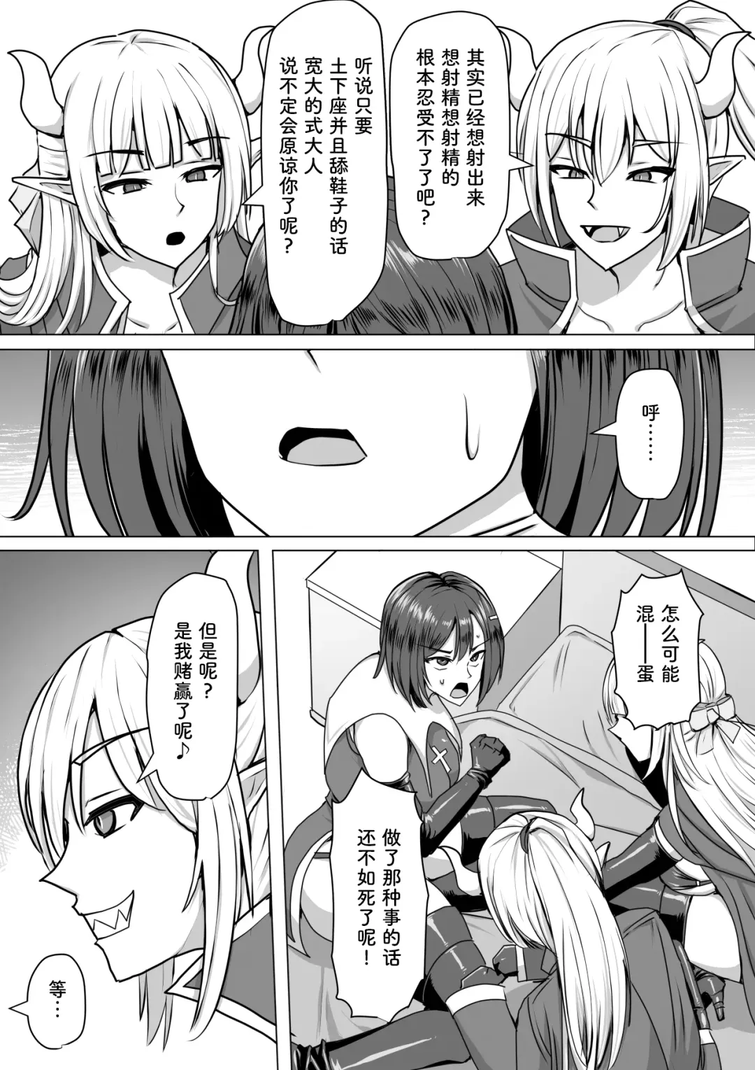 [Takizawa Taki] Futanari Shasei Kanri! 2 ~100-nichi-go ni Shasei suru Taima Shito Luna~ Fhentai - Page 60