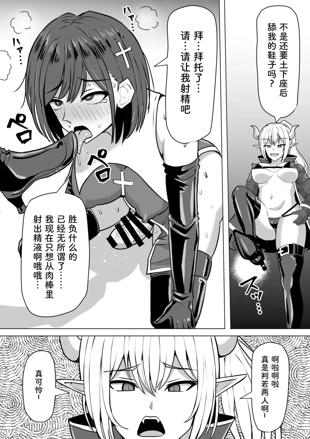 [Takizawa Taki] Futanari Shasei Kanri! 2 ~100-nichi-go ni Shasei suru Taima Shito Luna~ Fhentai - Page 73