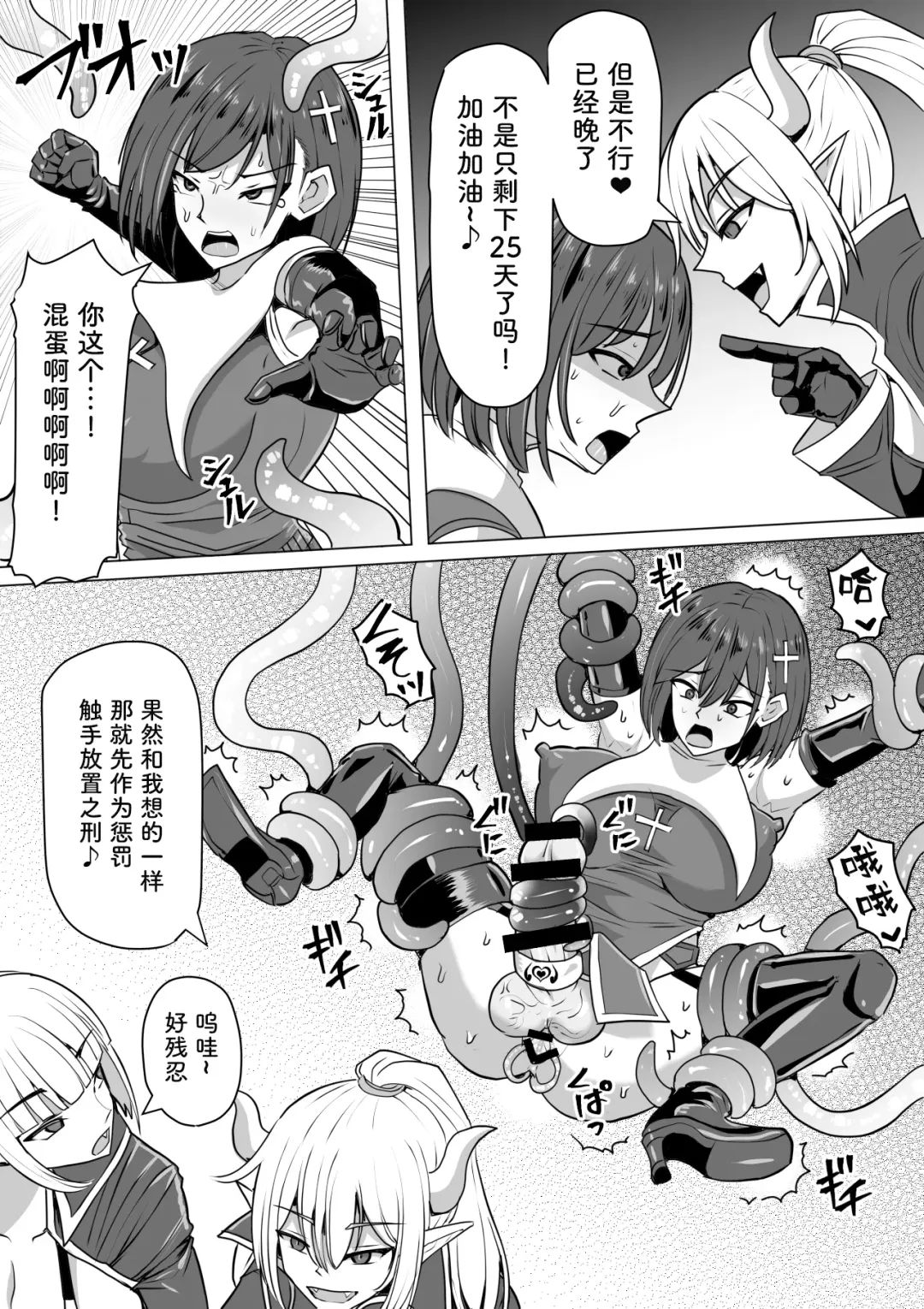 [Takizawa Taki] Futanari Shasei Kanri! 2 ~100-nichi-go ni Shasei suru Taima Shito Luna~ Fhentai - Page 74