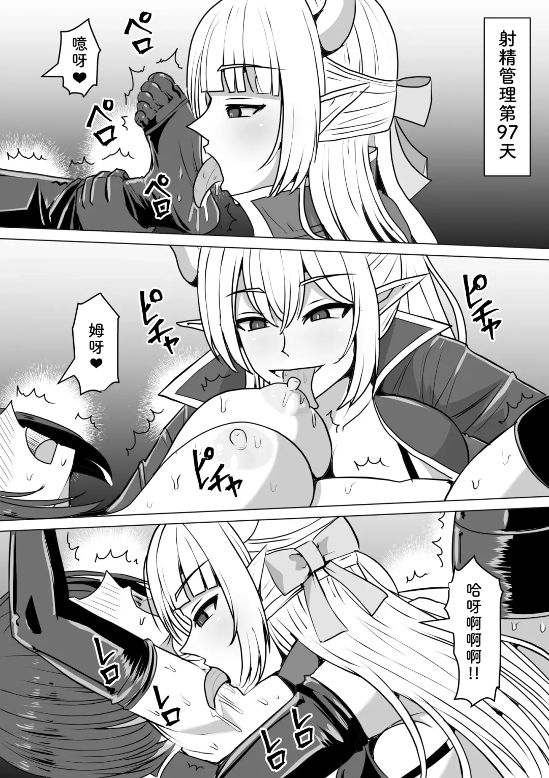 [Takizawa Taki] Futanari Shasei Kanri! 2 ~100-nichi-go ni Shasei suru Taima Shito Luna~ Fhentai - Page 81