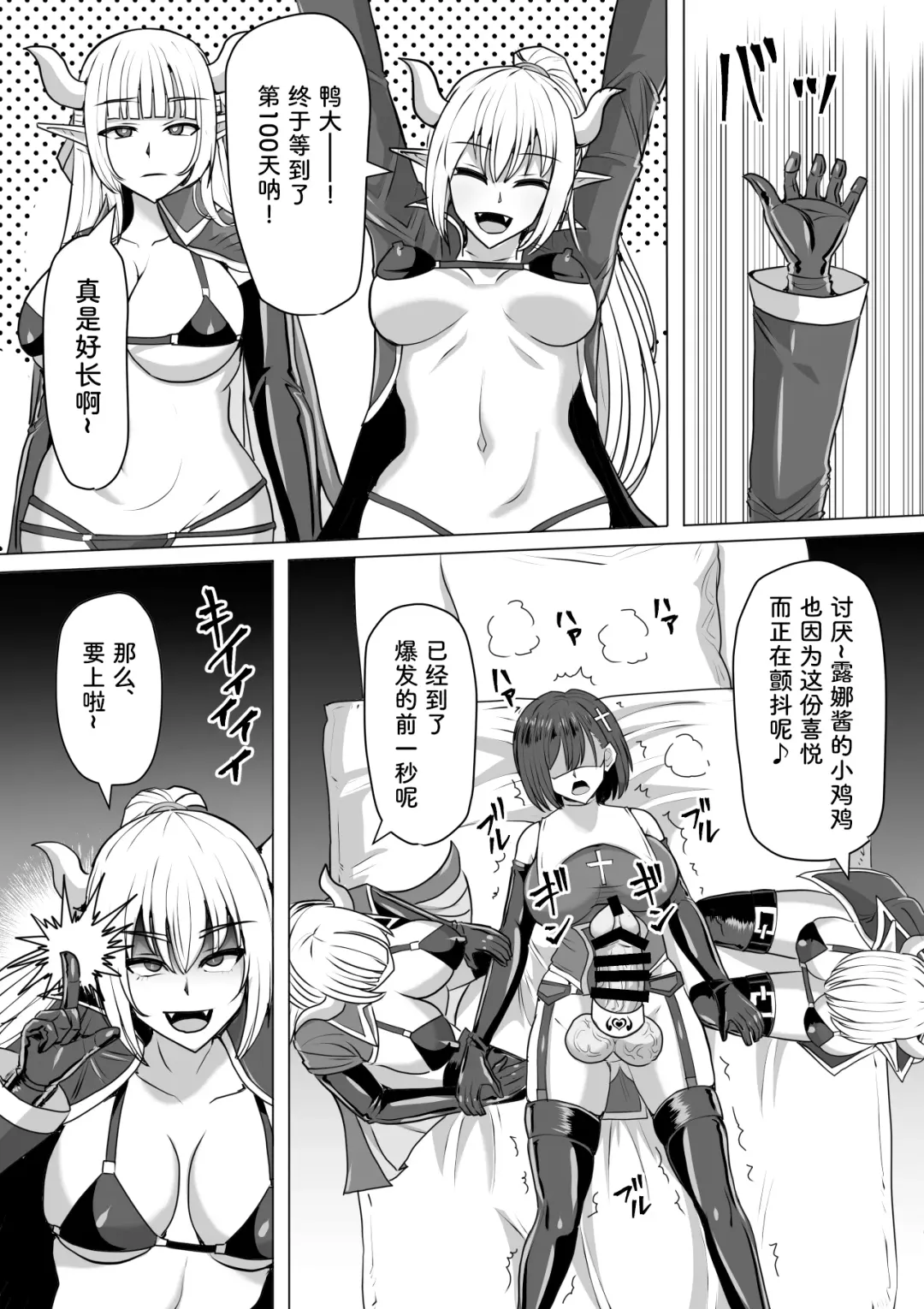 [Takizawa Taki] Futanari Shasei Kanri! 2 ~100-nichi-go ni Shasei suru Taima Shito Luna~ Fhentai - Page 85