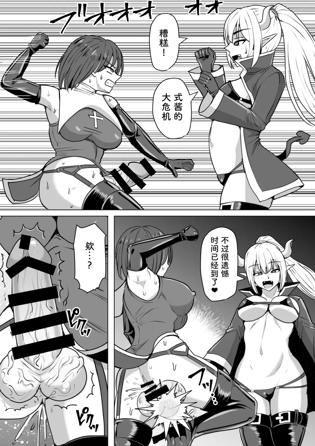 [Takizawa Taki] Futanari Shasei Kanri! 2 ~100-nichi-go ni Shasei suru Taima Shito Luna~ Fhentai - Page 89