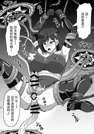 [Takizawa Taki] Futanari Shasei Kanri! 2 ~100-nichi-go ni Shasei suru Taima Shito Luna~ Fhentai - Page 20