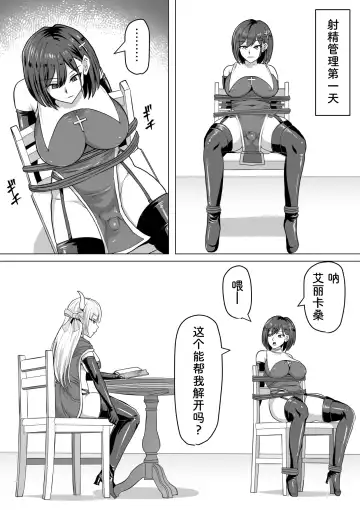 [Takizawa Taki] Futanari Shasei Kanri! 2 ~100-nichi-go ni Shasei suru Taima Shito Luna~ Fhentai - Page 30