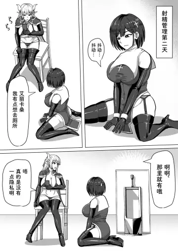 [Takizawa Taki] Futanari Shasei Kanri! 2 ~100-nichi-go ni Shasei suru Taima Shito Luna~ Fhentai - Page 34