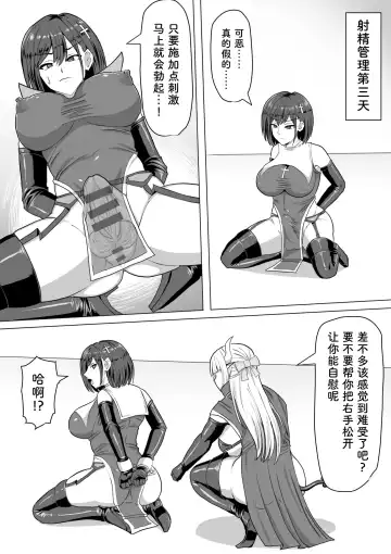 [Takizawa Taki] Futanari Shasei Kanri! 2 ~100-nichi-go ni Shasei suru Taima Shito Luna~ Fhentai - Page 37