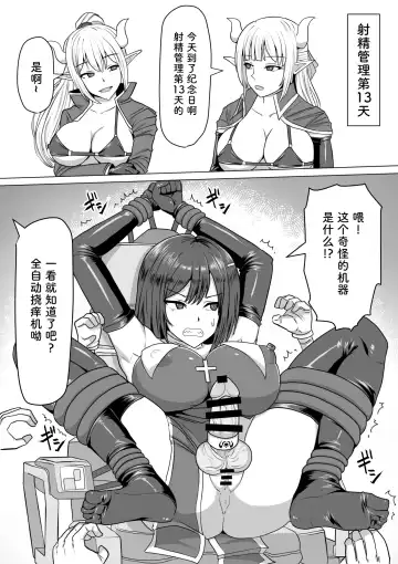 [Takizawa Taki] Futanari Shasei Kanri! 2 ~100-nichi-go ni Shasei suru Taima Shito Luna~ Fhentai - Page 49